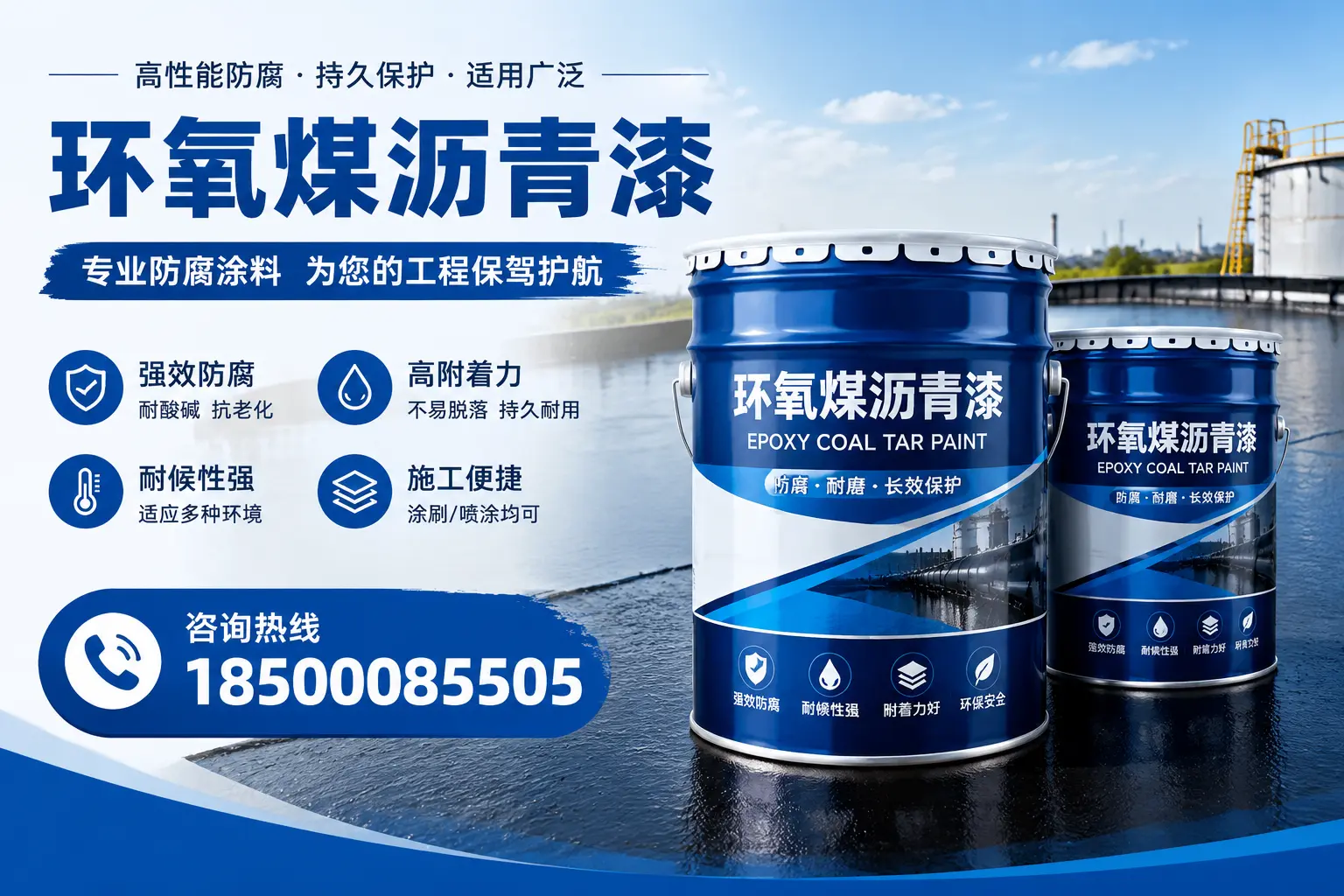 环氧煤沥青漆与其他漆类的比较，北京用户的选择依据