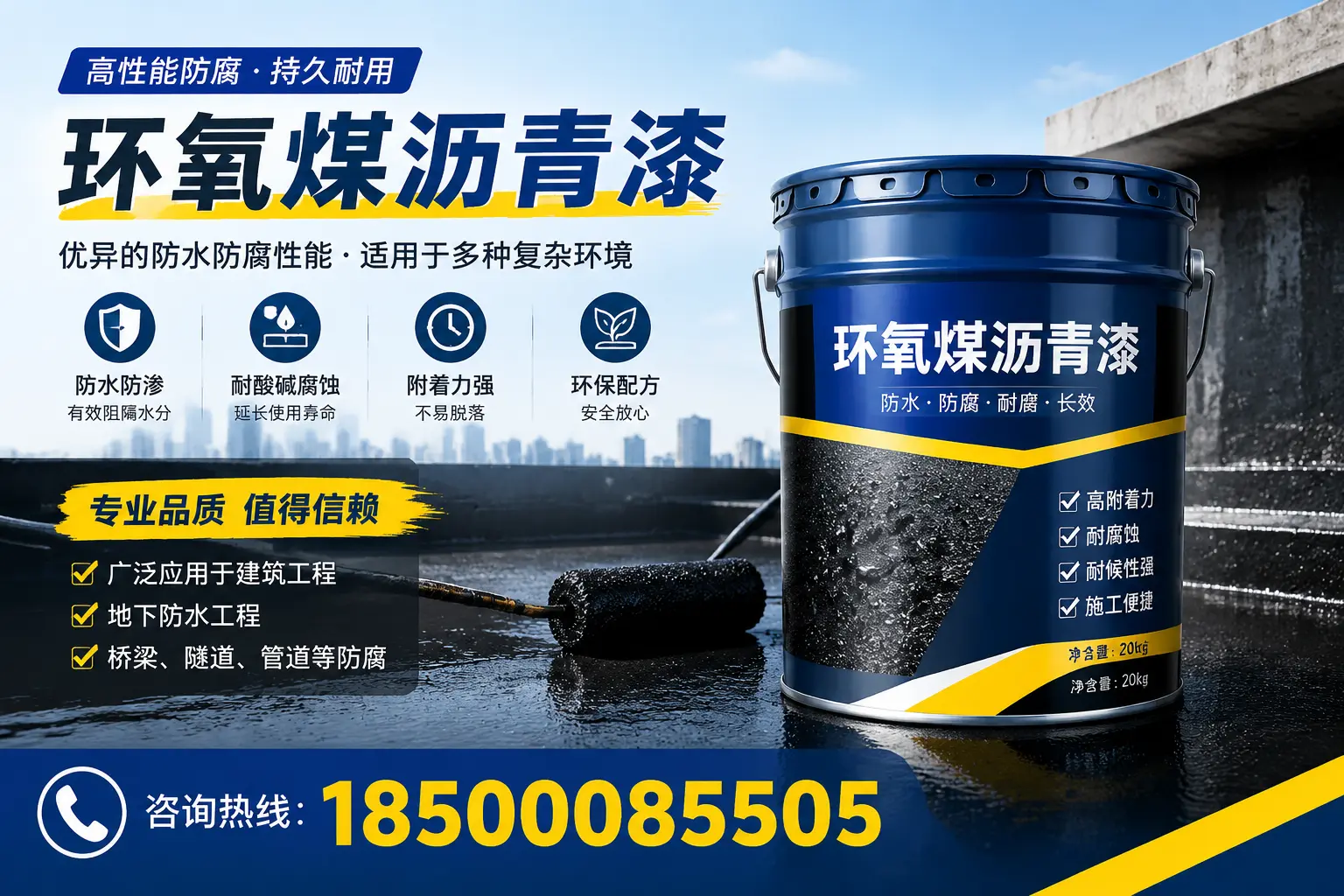 环氧煤沥青漆的储存与运输注意事项，北京企业须知